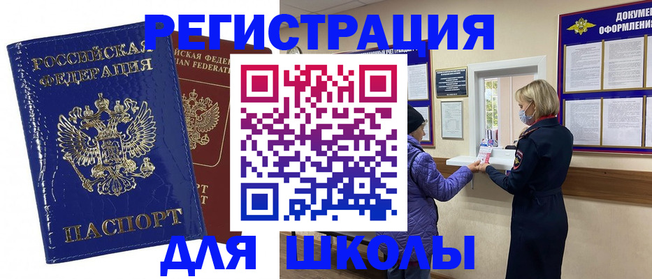 прописка для работы в Ленинск-Кузнецком