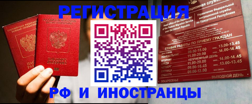 временная регистрация в квартире в Ленинск-Кузнецком